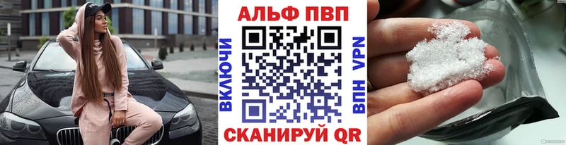 цена   ссылка на мегу сайт  Alfa_PVP Crystall  Тосно 