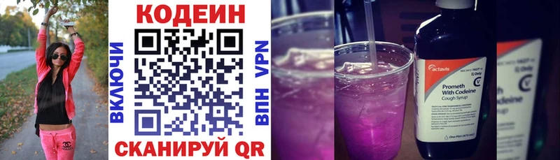 где найти   Тосно  гидра ССЫЛКА  Кодеиновый сироп Lean напиток Lean (лин) 