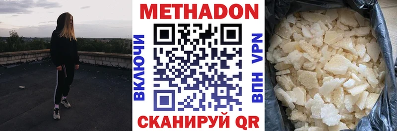 МЕТАДОН кристалл  Тосно 